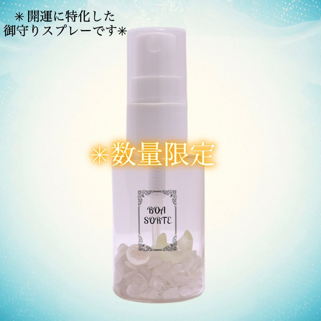 【プレミアムプラン】御守り×浄化スプレー定期便✳︎✳︎✳︎ プレミアムプラン】御守り×浄化スプレー定期便✳︎✳︎✳︎