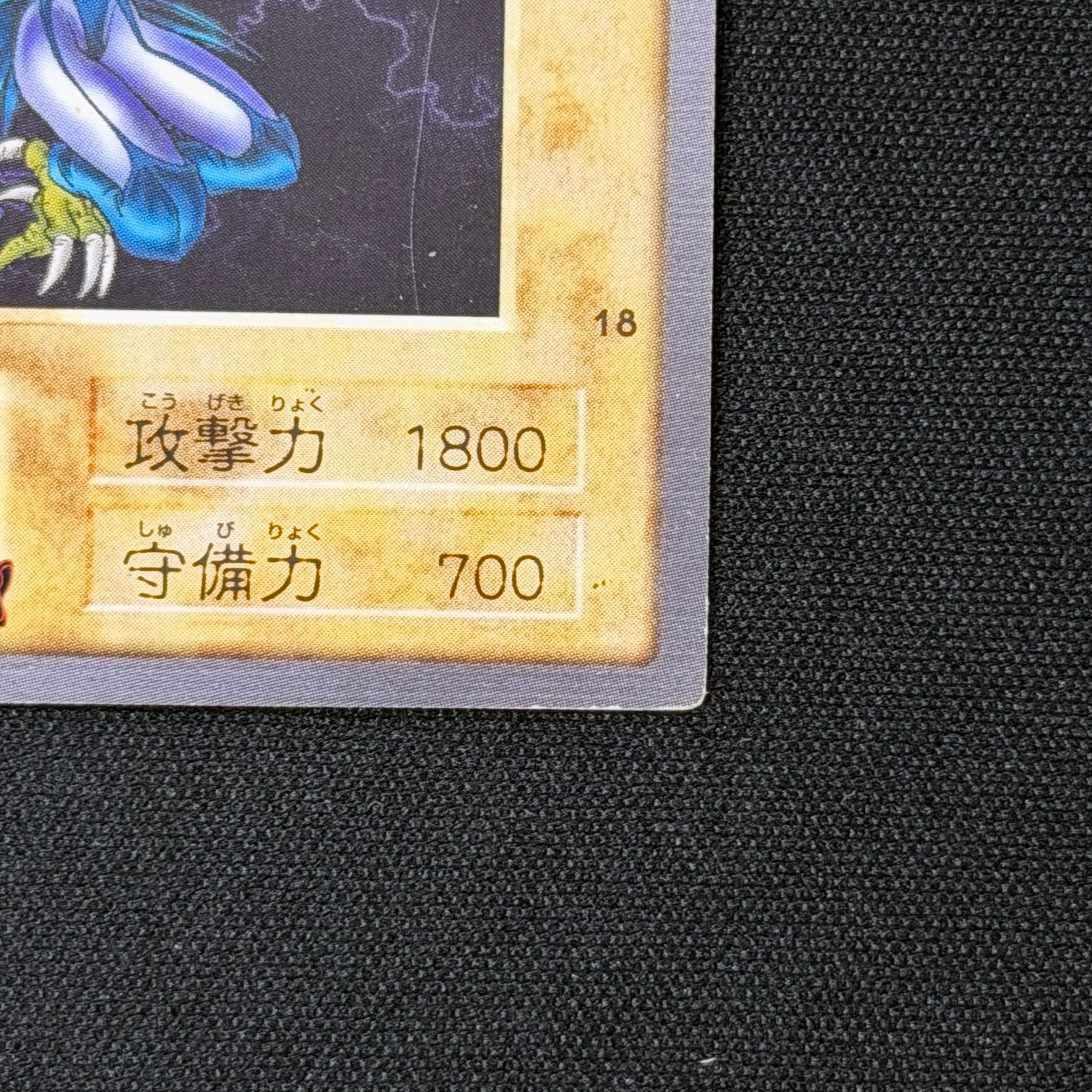 遊戯王 バンダイ版 ハーピー・レディ1 ネームエラー | トレカ専門店