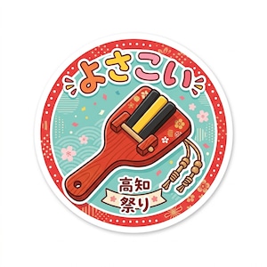 高知のポンポンスタンプシール くろしおくんコラボ　高知の名物シリーズ（98枚＋予備数枚入り）