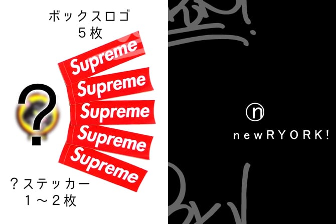 Supreme シュプリーム ステッカー福袋 Supreme Box Logo Sticker レッド（合計6~7枚入り）sticker02