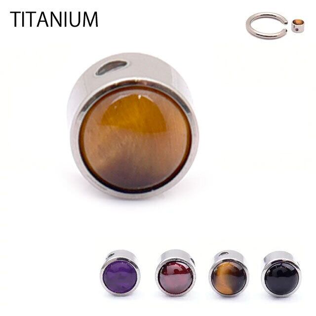 リング専用パーツのみ 20G用 18G用 16G用 14G用 カボション ピアス