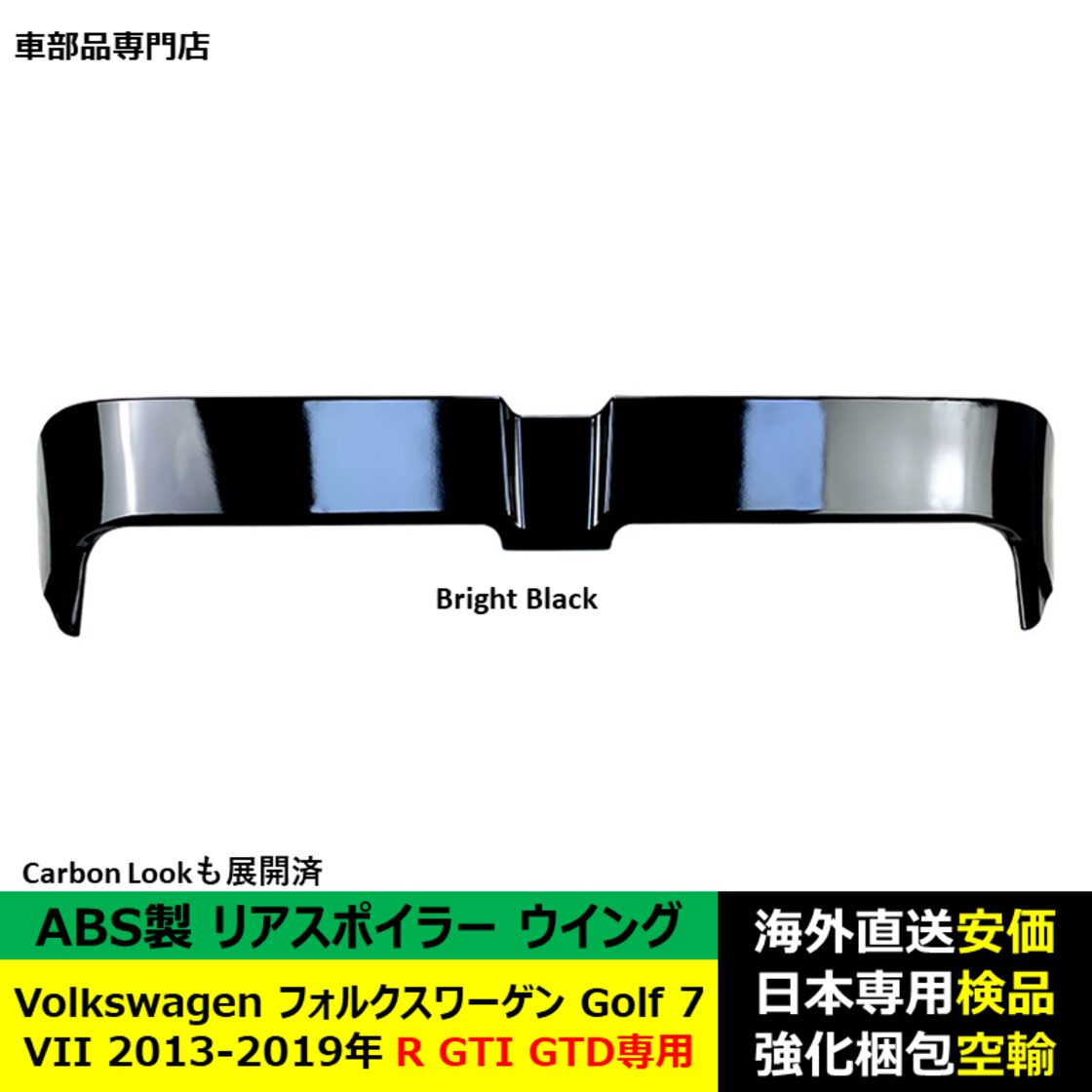 ゆうさん専用、7点セット VolkswagenフォルクスワーゲンVW Golf 7 VII 2013-2019年R GTI GTD専用