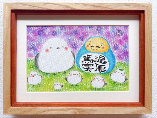 一点もの原画【温厚篤実だるまとシマエナガ】ホスピタルアート　パステル画　かわいい絵　ほっこりする絵　優しい絵　シマエナガの絵　だるまの絵