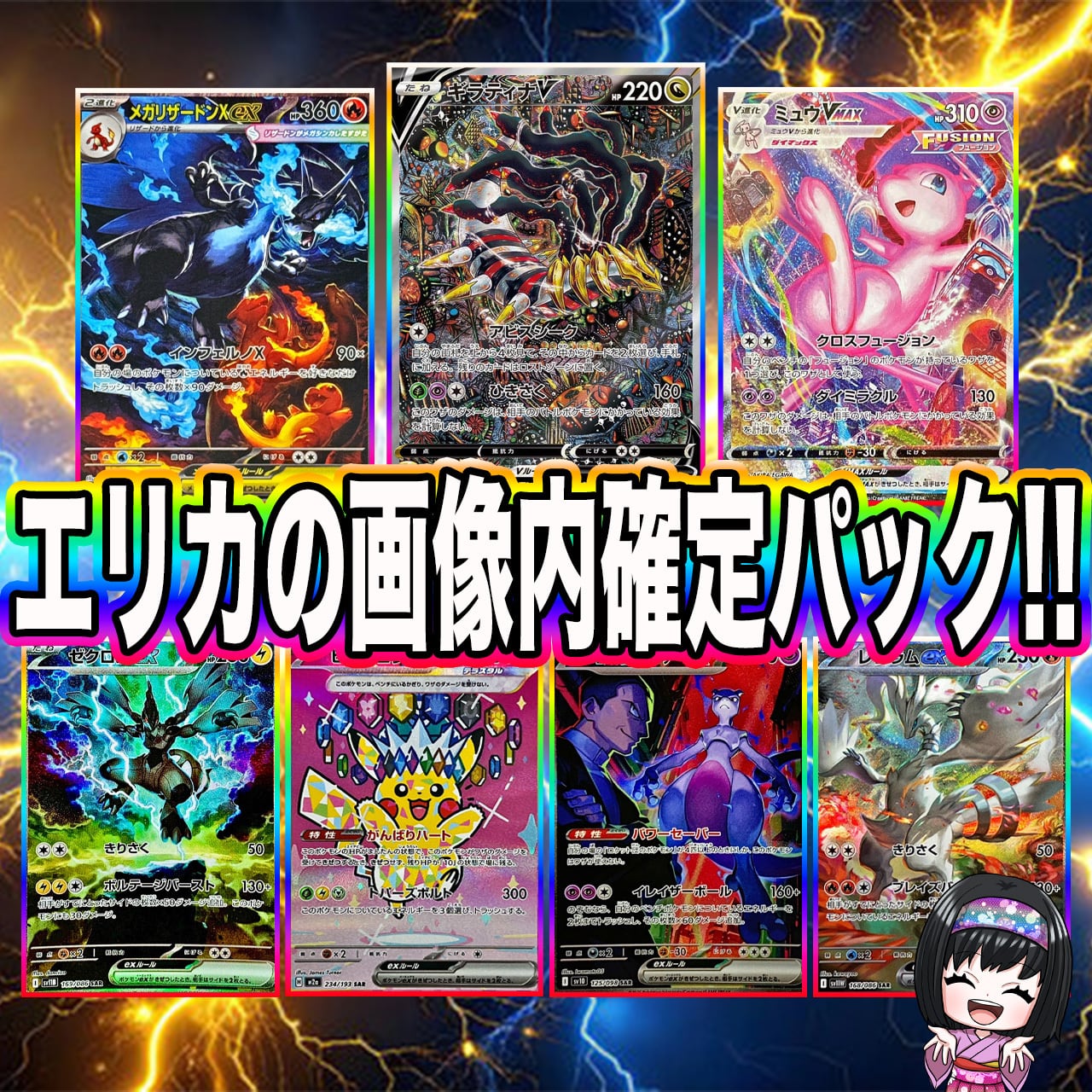 ポケカ】激アツ!! エリカの画像内確定 オリパ !12/13-8 | エリカの