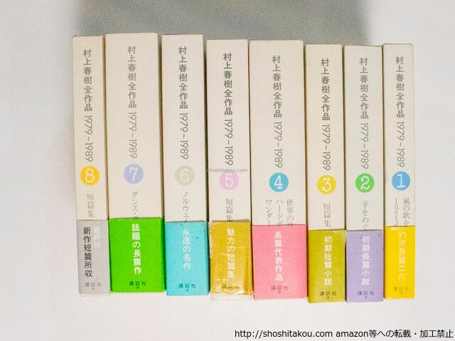 室生犀星全集 全12巻＋別巻2冊 - 文学・小説