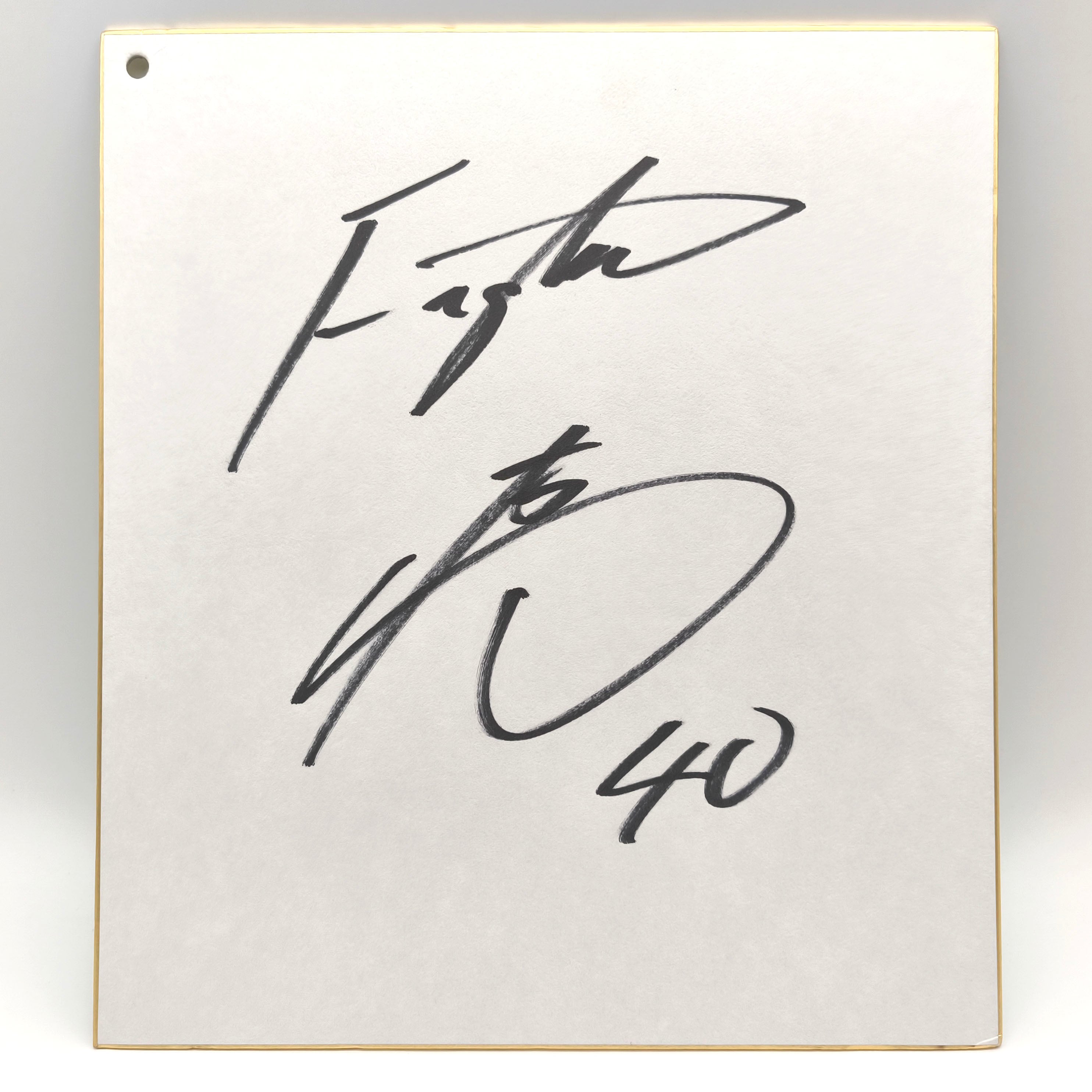 山本ファミリー サイン色紙 山本ファミリー サイン色紙 山本祐司さんからサイン色紙が届き