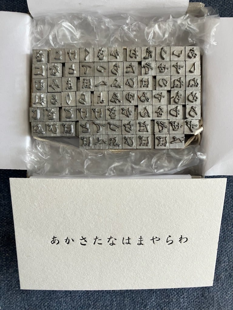 モトヤ正楷書18pt ひらがなセット