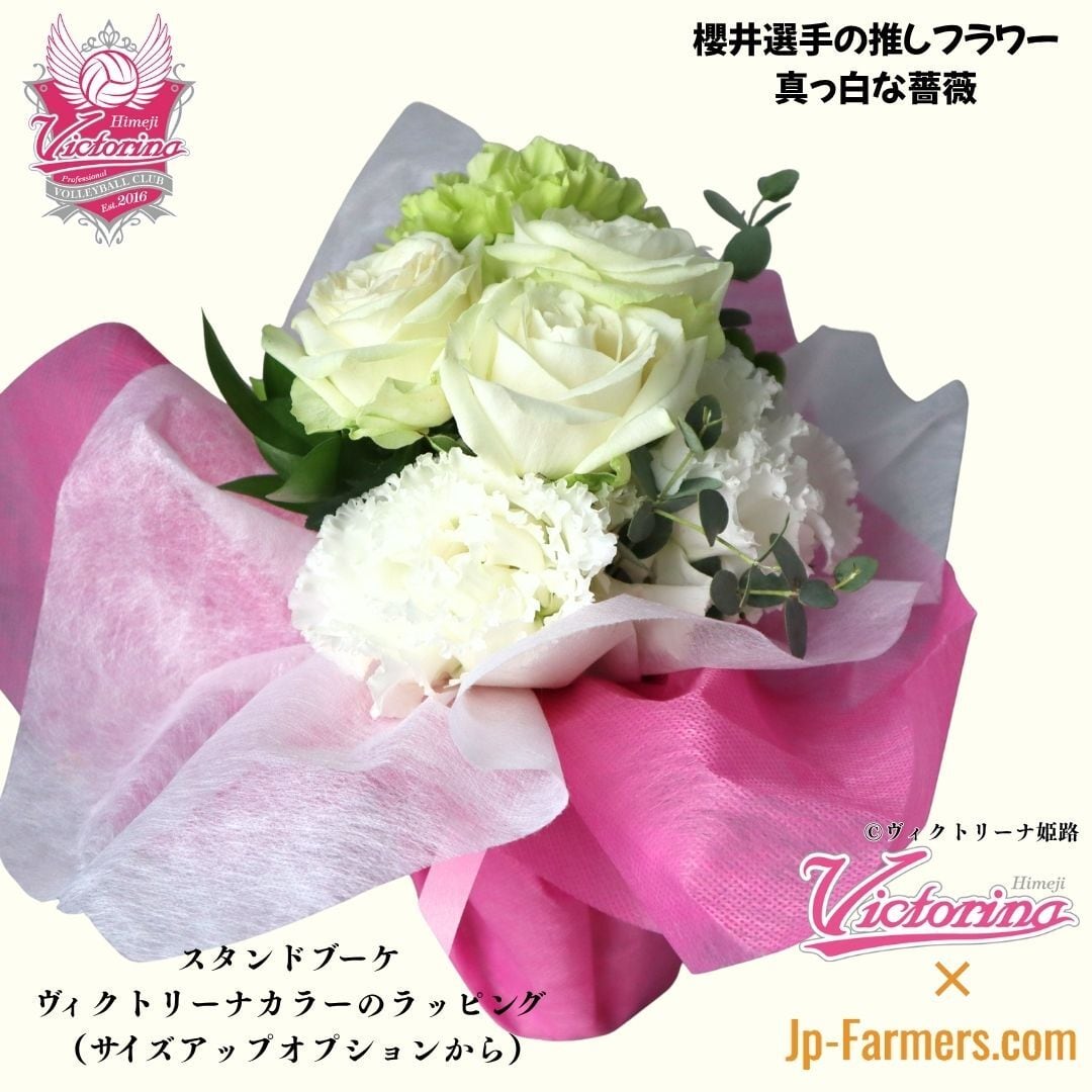おうちで推し活♪【ヴィクトリーナ姫路応援企画】推し活×花活 貴方にも