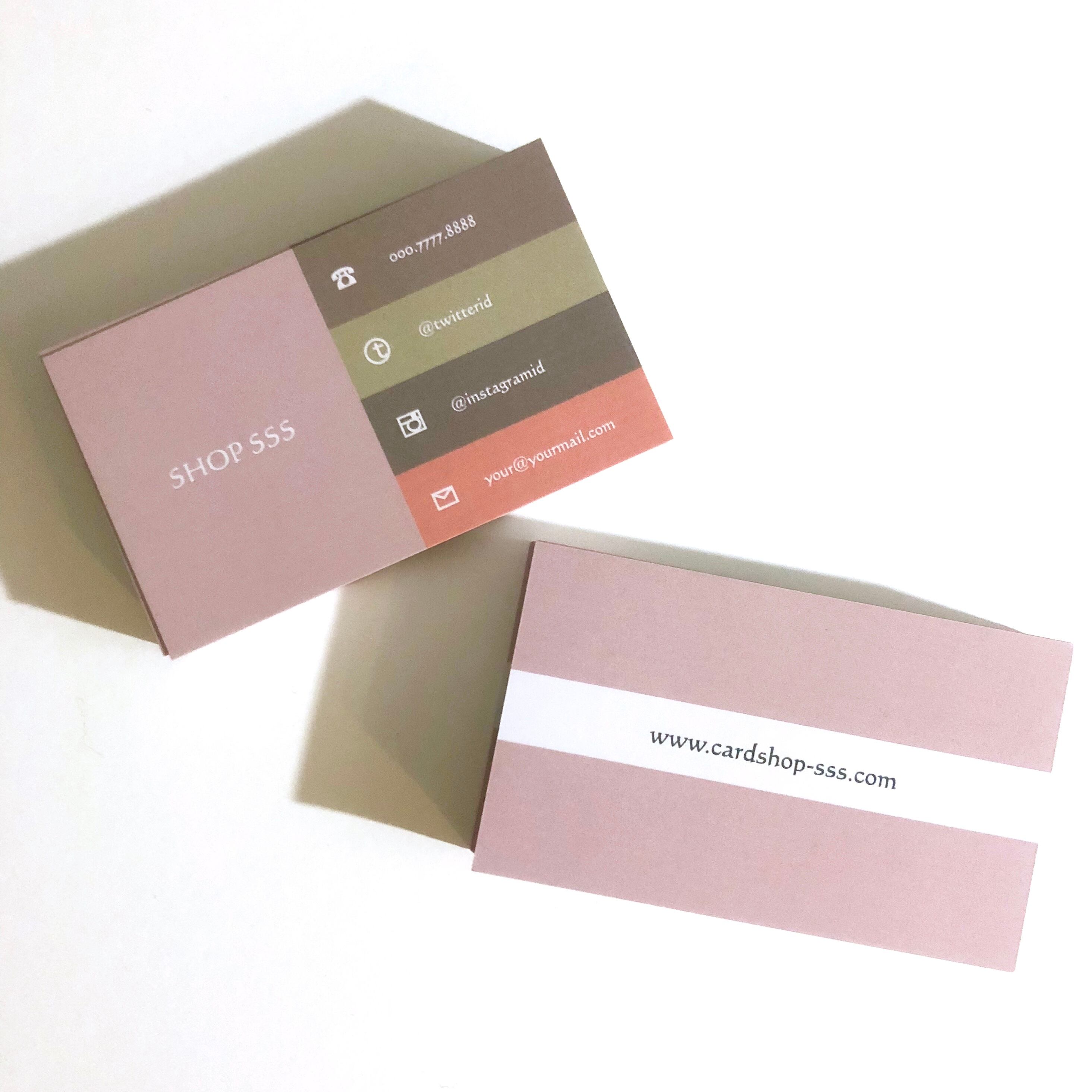 08d5_pk【100枚】パーソナル名刺【ショップカード】 | CARD SHOP SSS