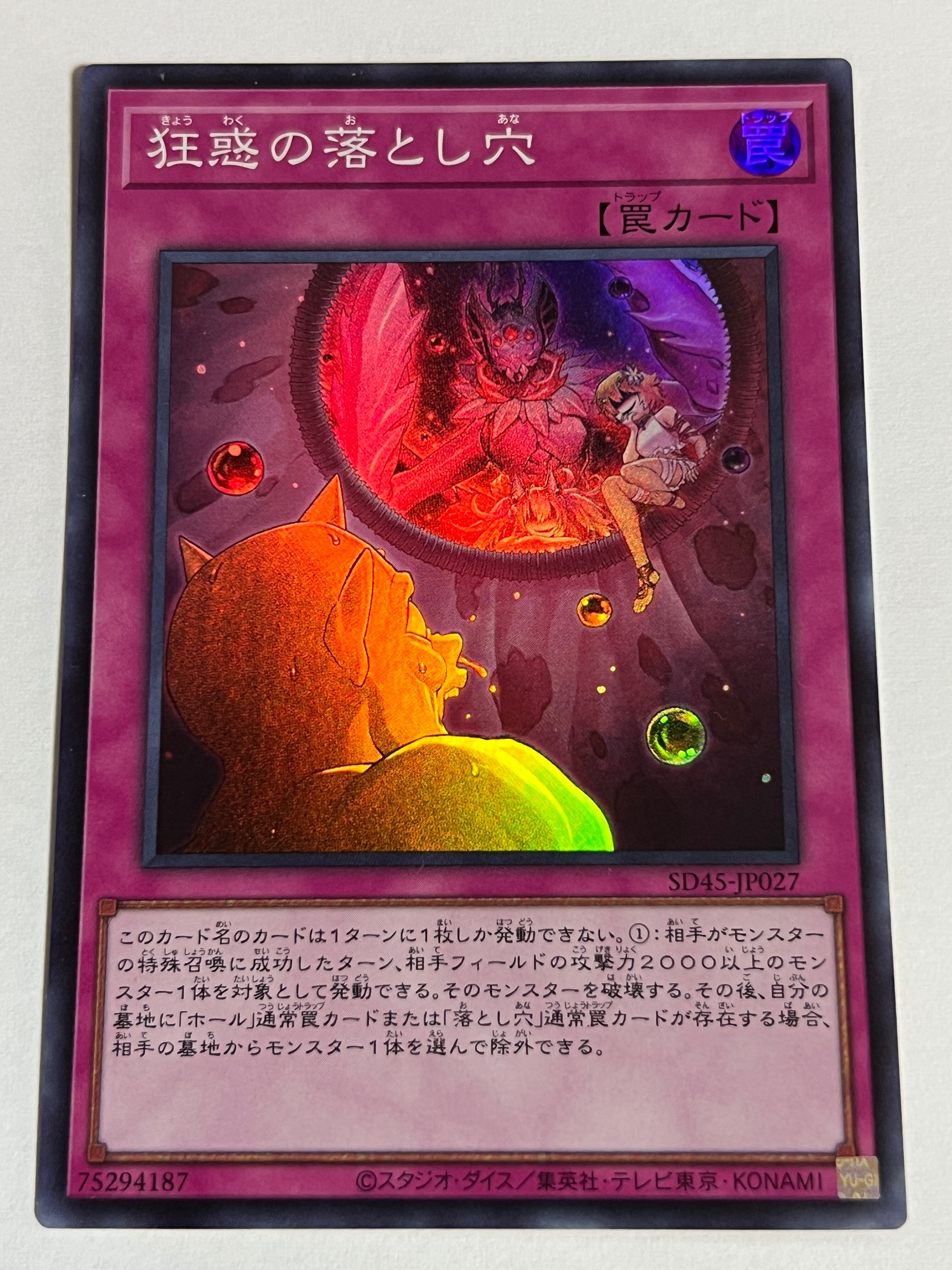 LOCH-JP002[増殖するクリボー！]ウルトラ | RindCard[遊戯王OCG専門店]