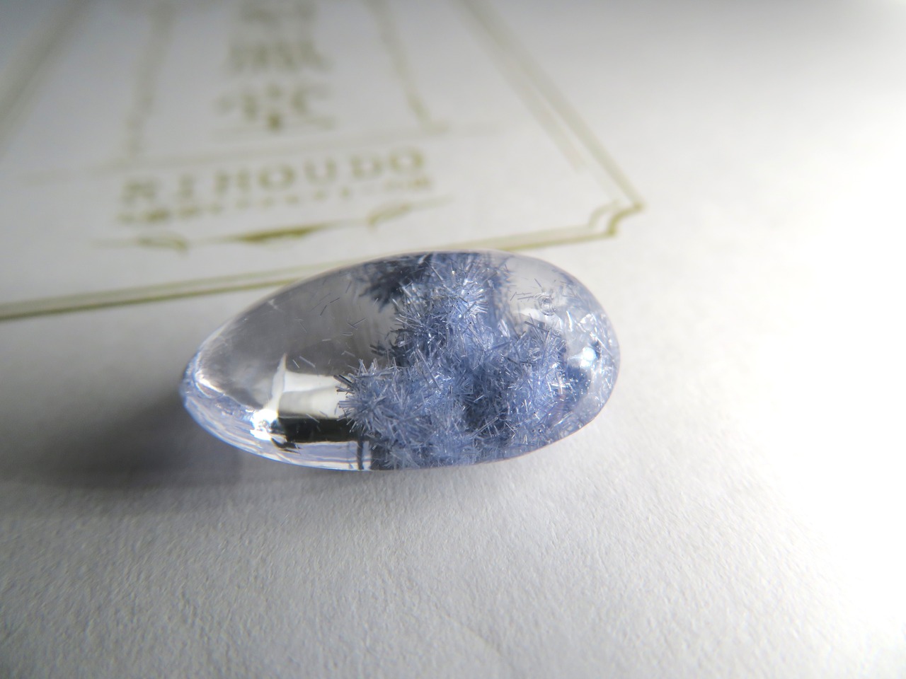 デュモルチェライトインクォーツ 12.566ct　簡易ソーティング付き