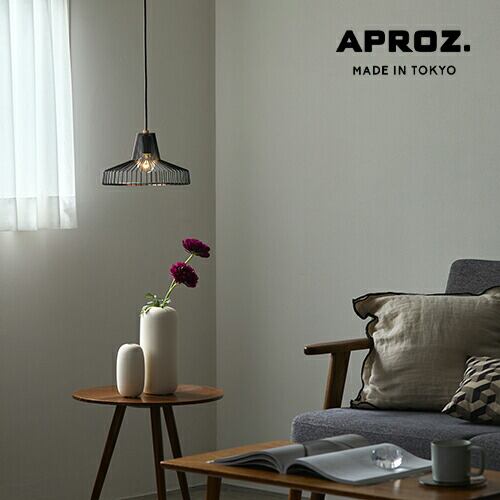 【日本製】APROZ アプロス:ARIZONA/S(スチールペンダントライト1灯)アリゾナ/アリゾナSサイズ/照明/間接照明/ライト/ペンダントライト/スチール/真鍮/インテリア/リビング/ダイニング/玄関/トイレ/照明器具/AZP-695