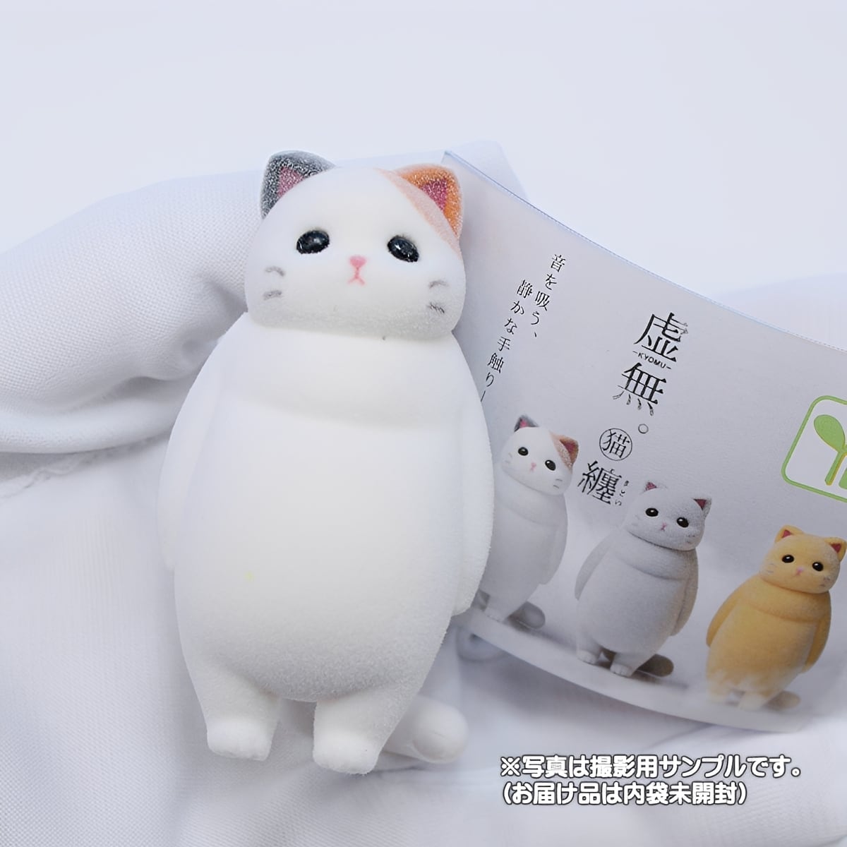 フルコンプ】 纏う 虚無。猫 【全4種セット＋DPディスプレイ台紙