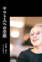 聖書〜宇宙の約束〜 | 赤塚高仁オフィシャルオンラインショップ