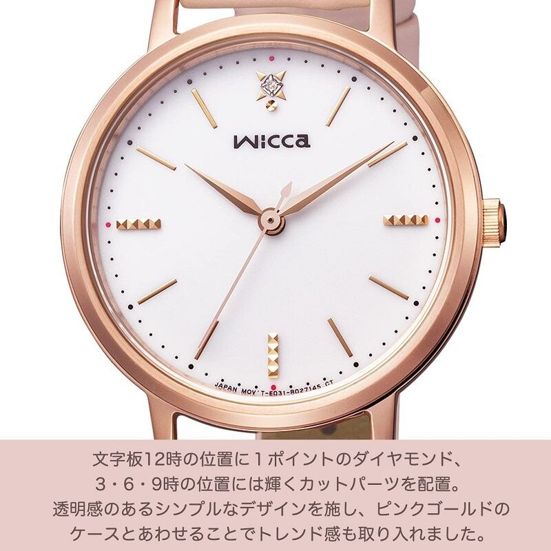 美品CITIZEN シチズンWicca ピンク ゴールド ソーラー - 時計