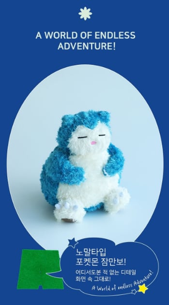 【新品同様】カビゴン 韓国 ぬいぐるみ 韓国限定 ポケモン カビゴン ぬいぐるみ K-House_250719121708