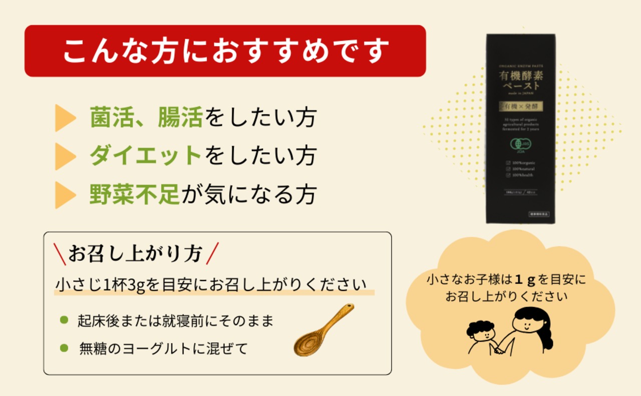 【まずは7日間お試しトライアル】有機酵素ペースト 3g×7袋 分包で携帯できる 有機JAS認証取得、プルーンの様な味わい、完全無添加