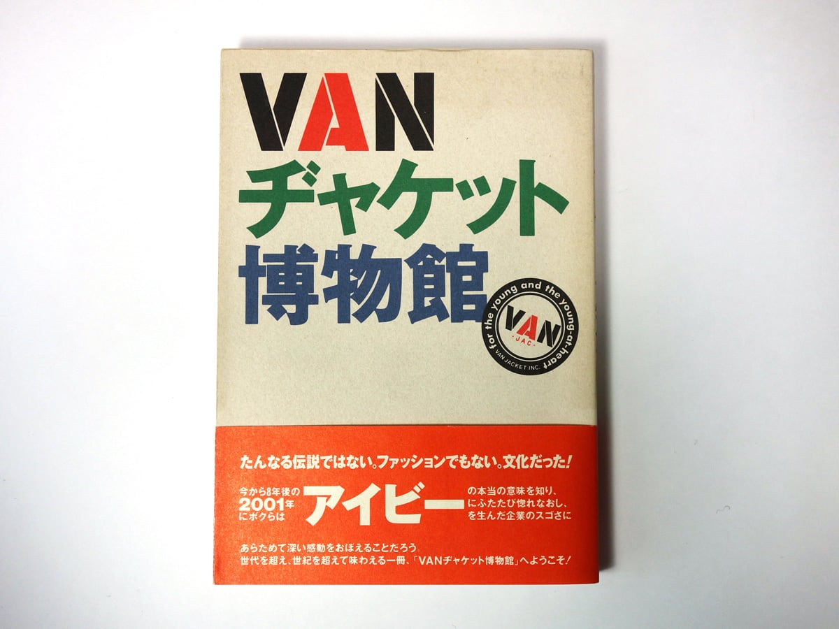 石津謙介KEN Collection店内看板、真鍮製大変希少品 ABOUT | ケンコレクション
