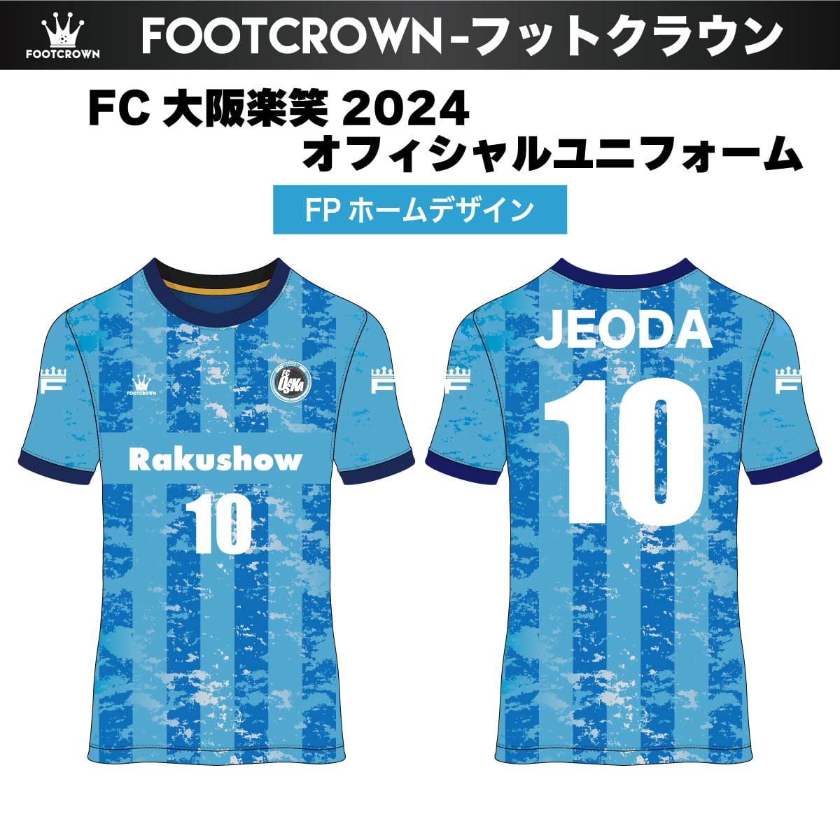 FC大阪ユース ユニフォーム 【公式通販】
