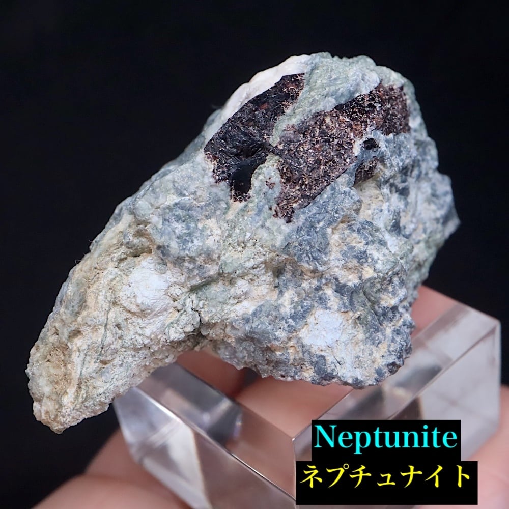 ネプチュナイト 海王石 母岩付き 28.7g BN272 鉱物 天然石 パワーストーン