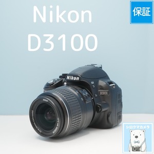 Nikon D3100 一眼レフ スマホ転送OK フルセット シロクマカメラ a7667
