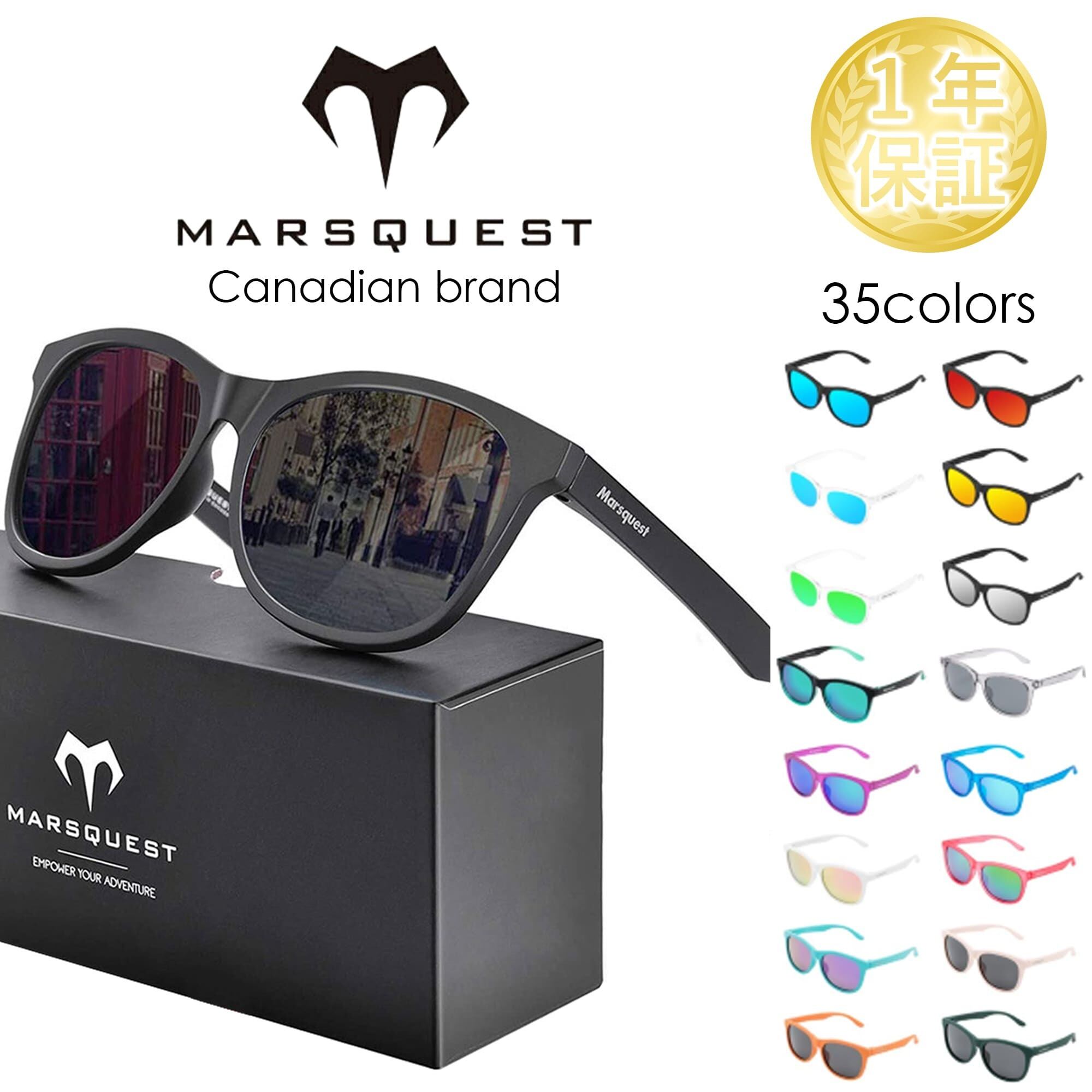 MARSQUEST 偏光サングラス メンズ サングラス UVカット 偏光 スポーツ