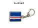 国旗キーホルダー 記念品 父の日 プレゼント 世界 贈り物 オリンピック 国旗 034 カーボベルデ CAPE VERDE 送料無料