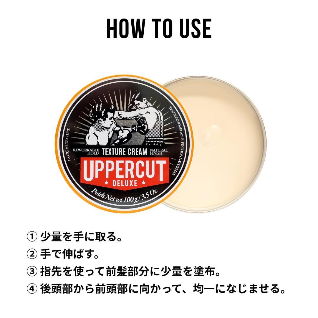UPPERCUT DELUXE テクスチャークリーム＆Headliner キャップ | 理容