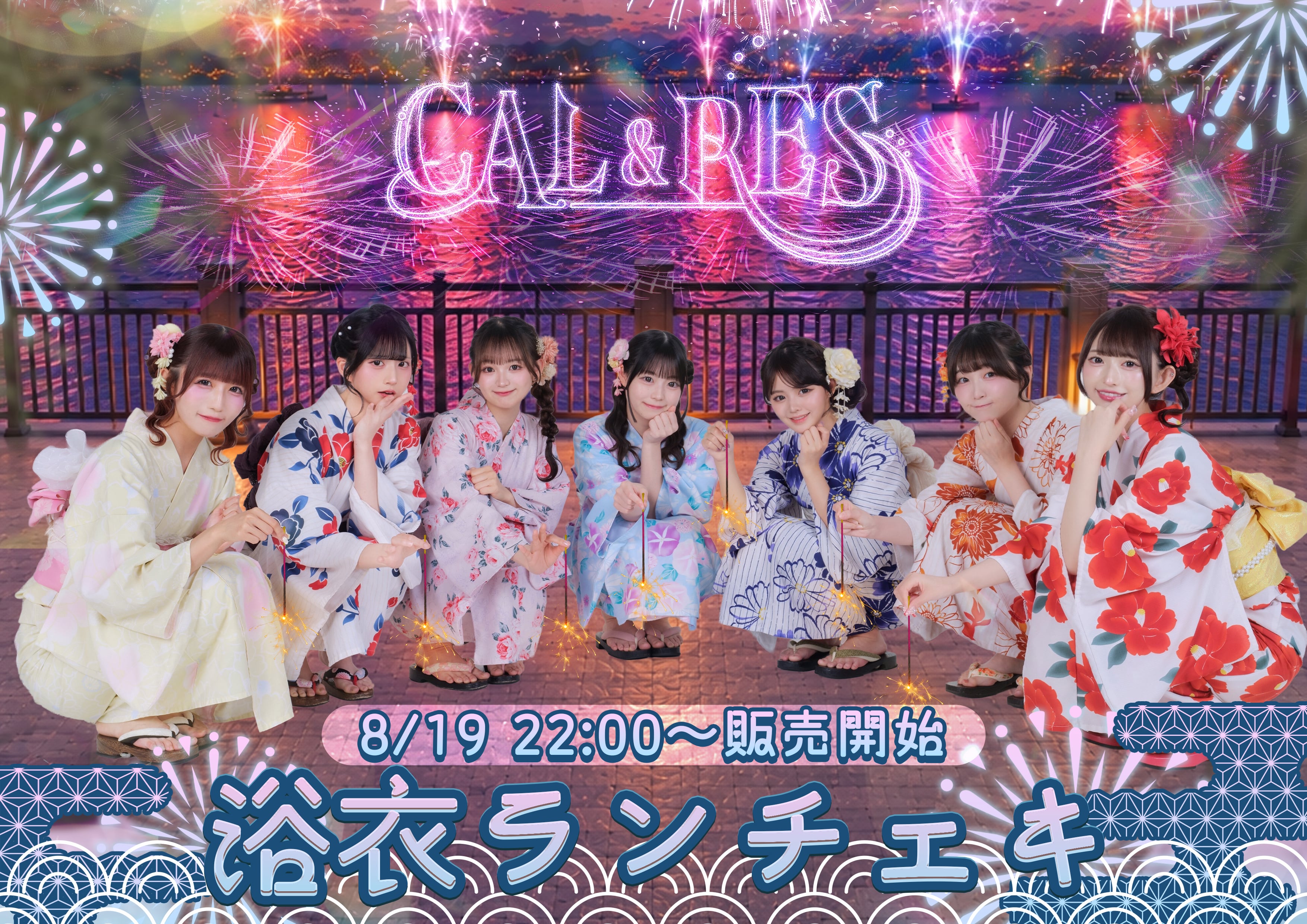恋星はるかiLiFE!衣装ランチェキ | HEROINES ONLINE STORE
