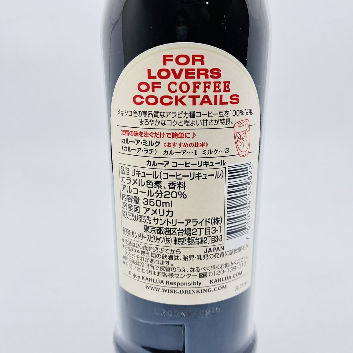 カルーア オリジナル コーヒー リキュール 20° 350ml リキュール