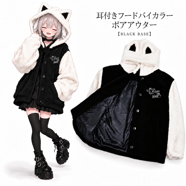 《冬服先取り66%OFFプレゼント》耳付きフードバイカラーボアアウター【BLACK BASE】