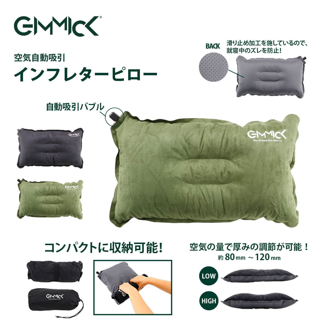 正規品販売！ GIMMICK ギミック アウトドア インフレーターピロー GM-ITP08 KH