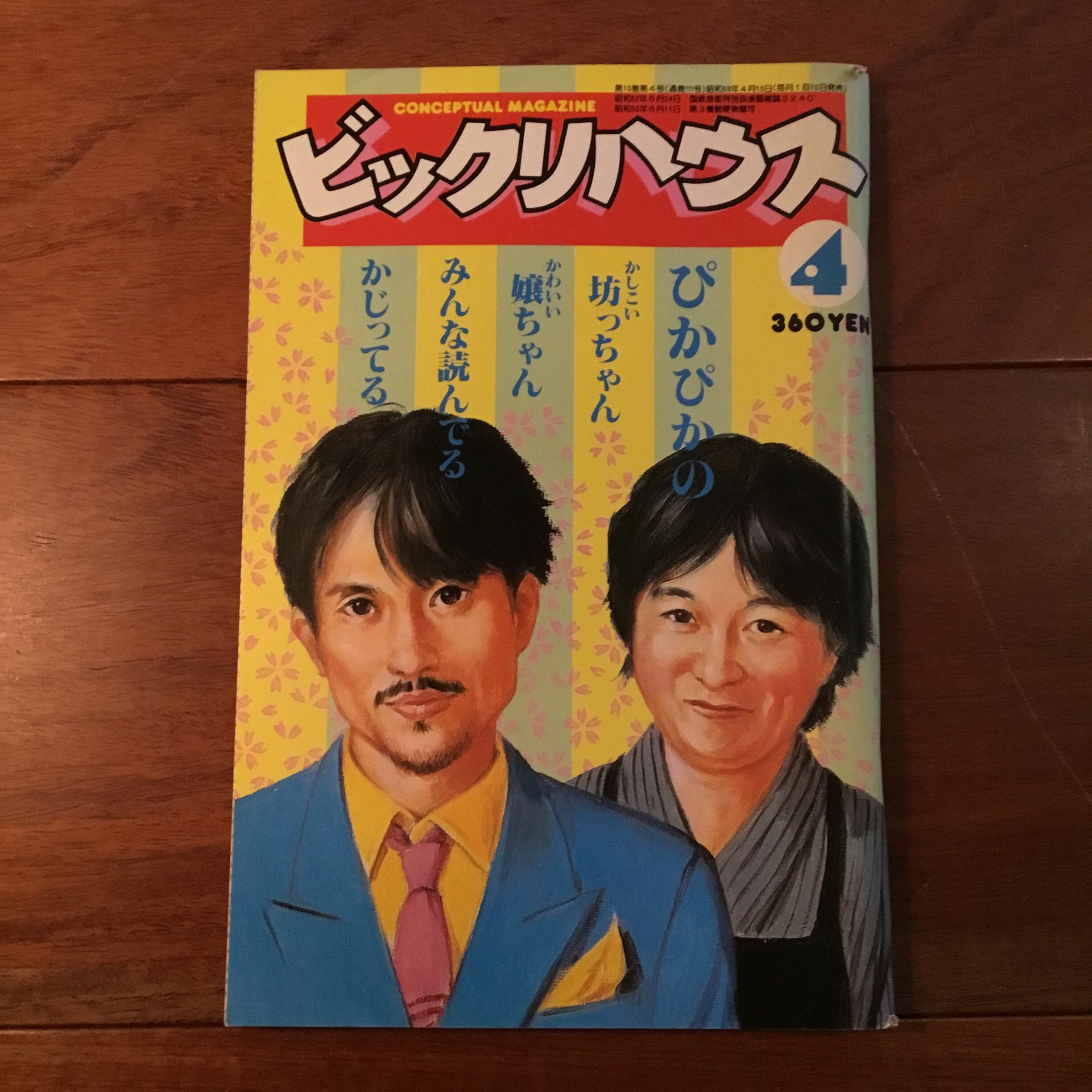 季刊トランソニック 7 秋号: 特集：エリック・サティ | Flying Books
