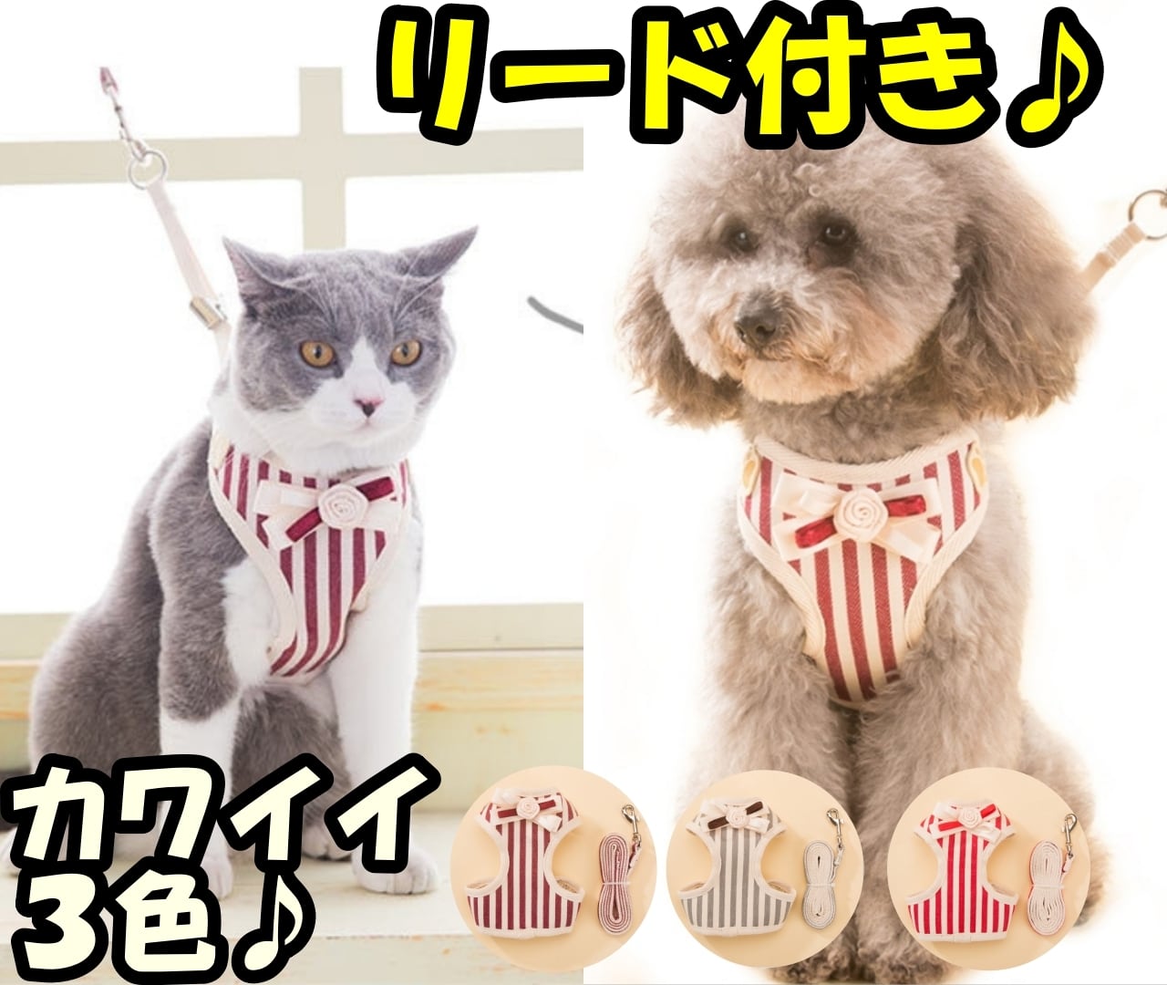 犬 猫 ハーネス リード付き ストライプ リボン ペット メッシュ服