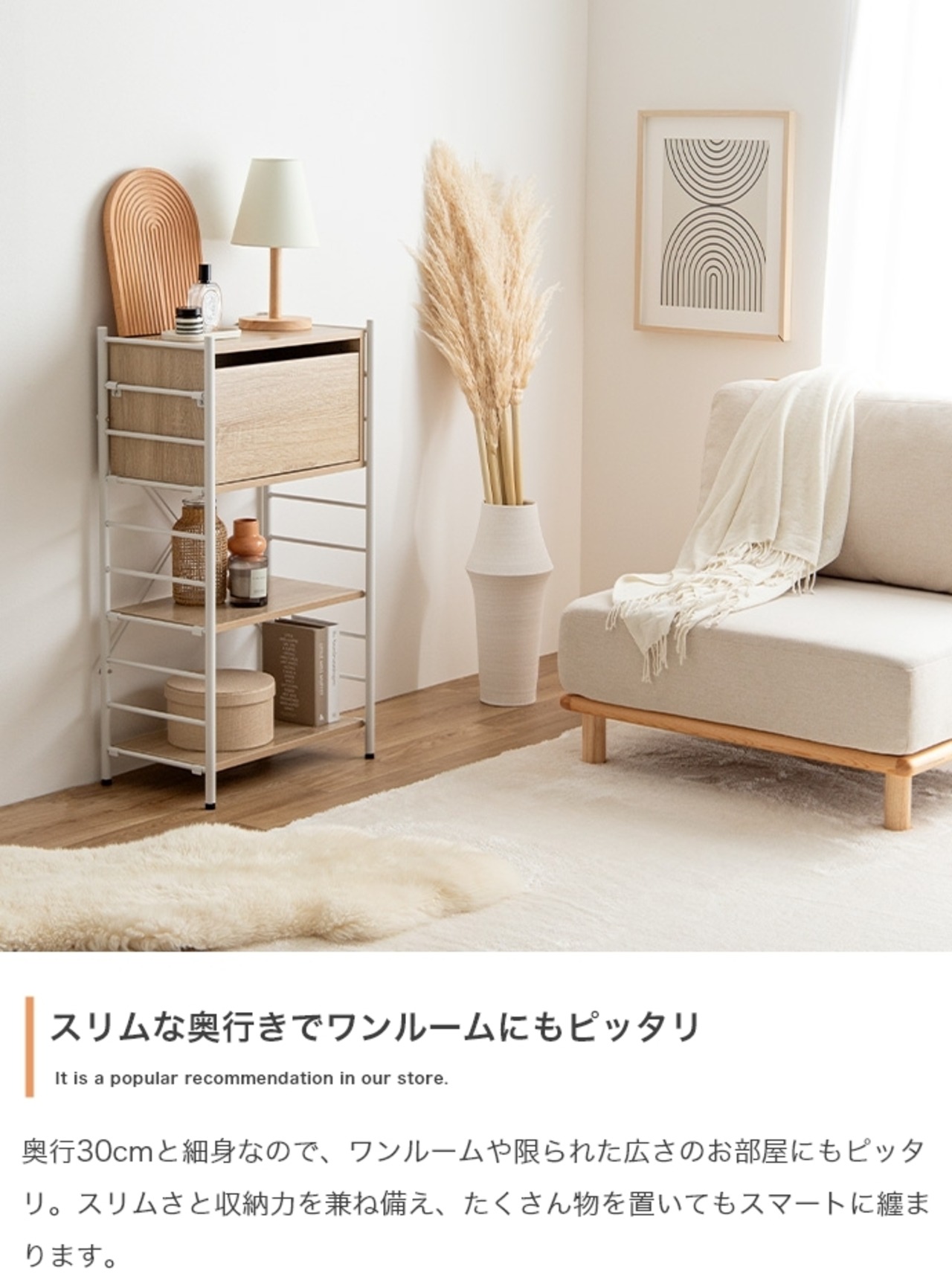 幅80cm 引き出し付き シェルフ