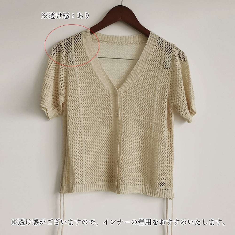 メッシュ ニット カーディガン レディース 春夏秋 韓国 透かし編み きれいめ 大人 かわいい トップス 羽織り おしゃれ 重ね着 Vネック ゆったり 肌見せ 大人可愛い 大人女子