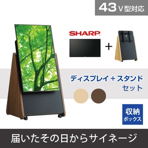 コピー：SHARP 43V型 +木製サイネージスタンドセット トライアングル ～届いたその日からサイネージ～