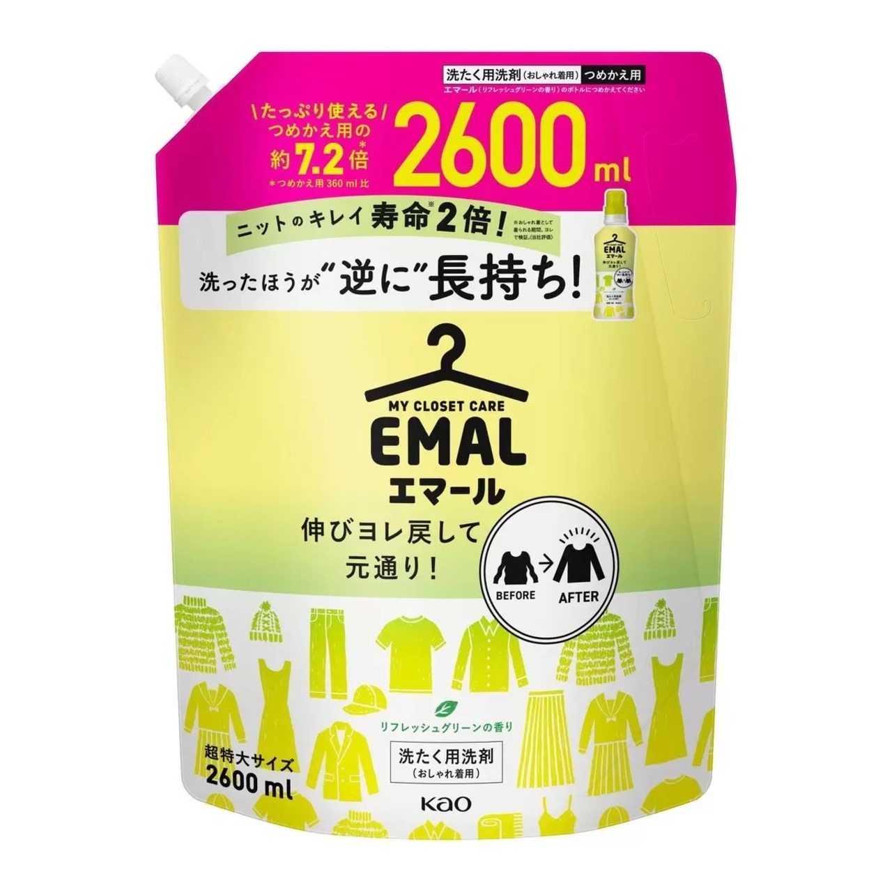 花王 エマール リフレッシュグリーン 詰替 おしゃれ着用洗濯洗剤 2600ml