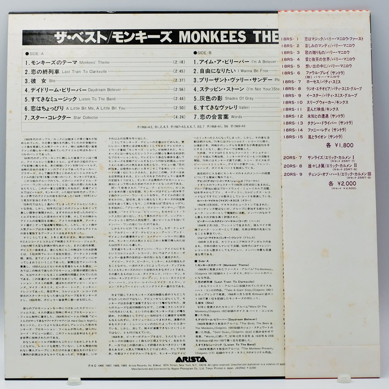 LP]The Monkees – The Best | Newtown Records