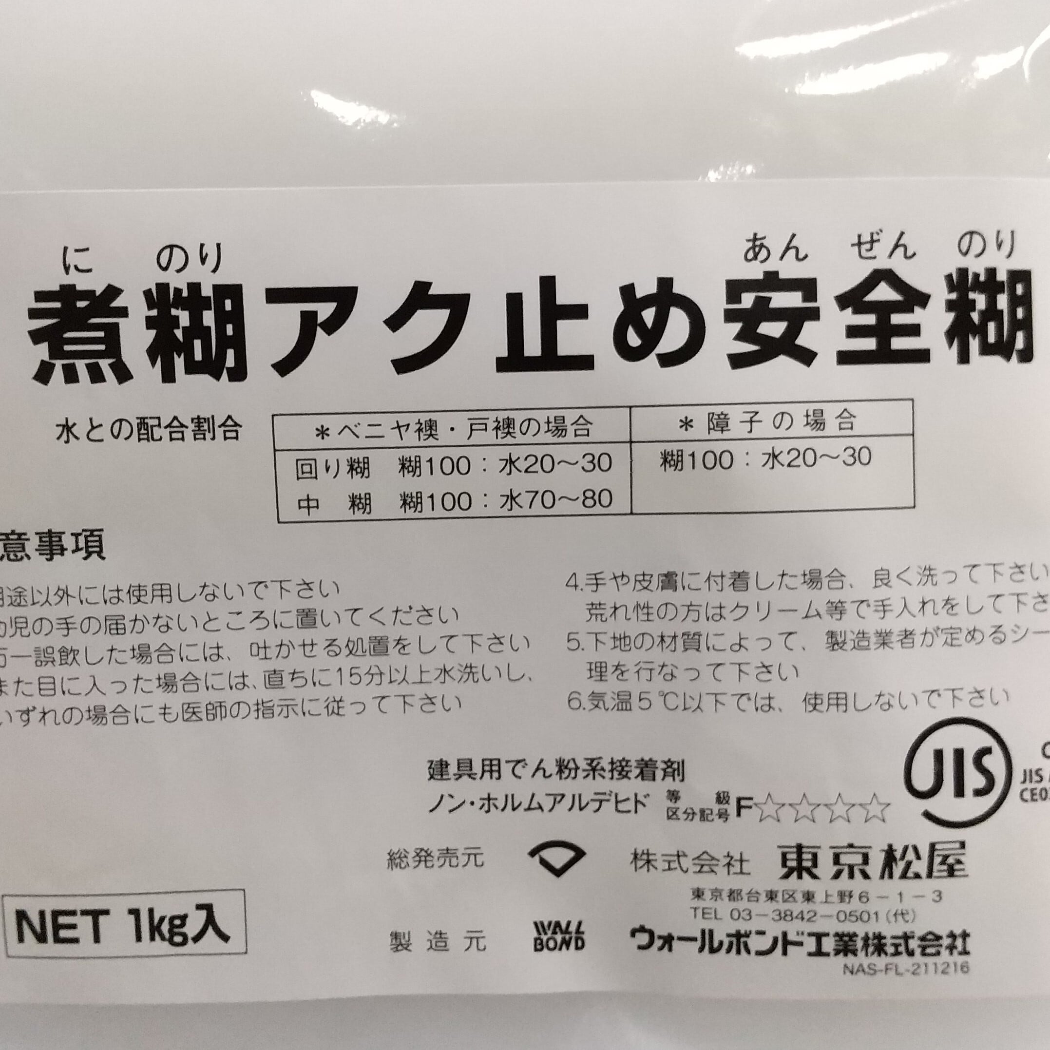 業務用 障子紙 ハーディ 雲竜 30m巻 業務用 障子紙 ハーディ 雲竜 30m巻