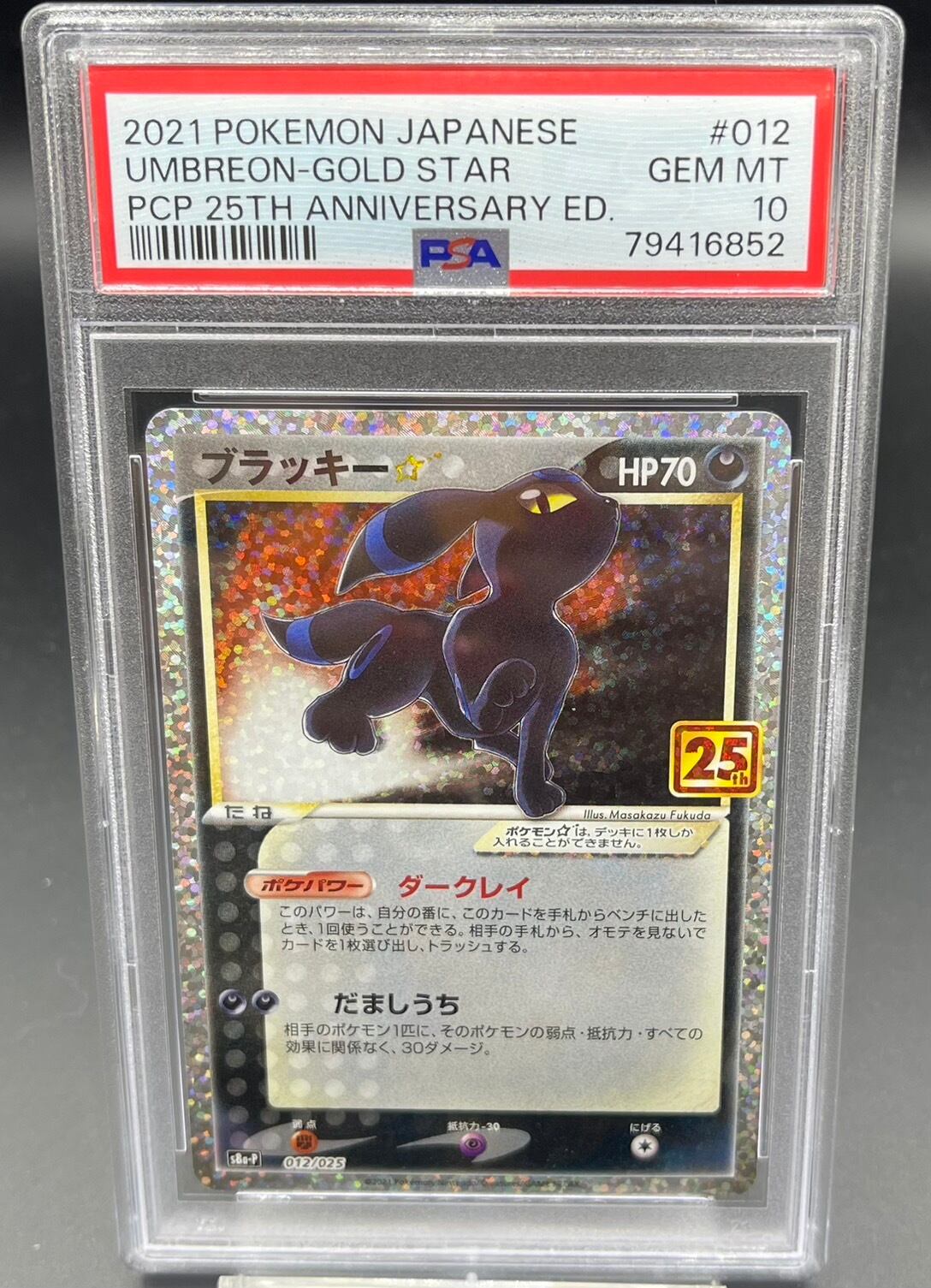 PSA10 サンダースex【SAR】{209/187} [SV8a] | ワンピース・ポケモン