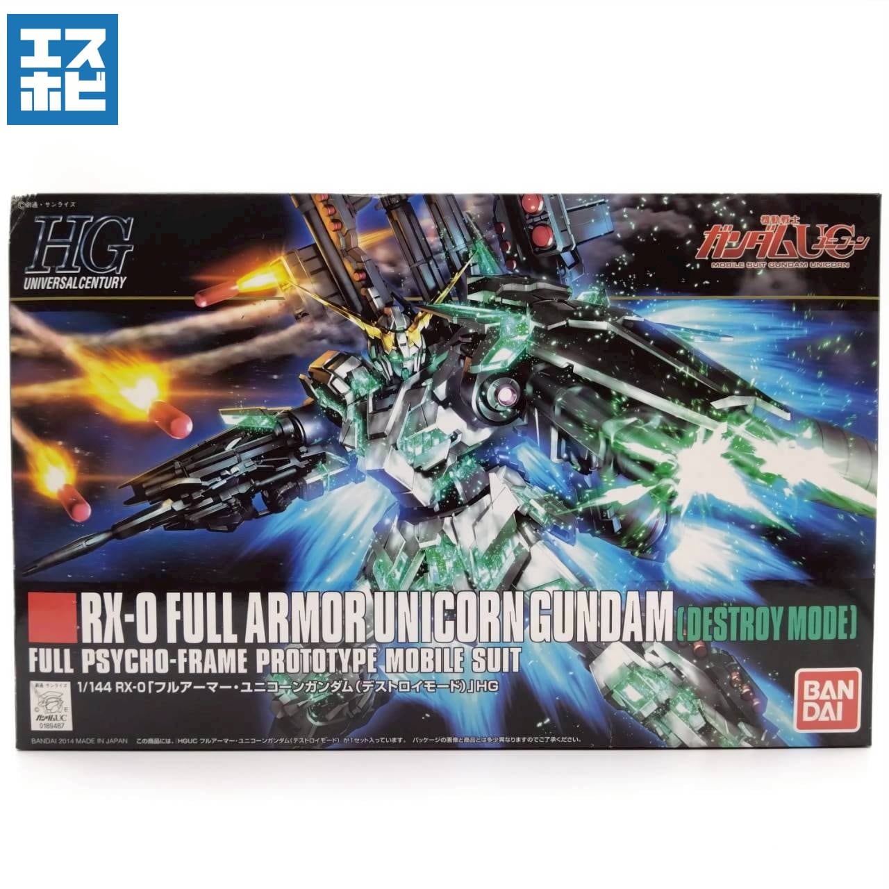 HG 1/144 フルアーマー・ユニコーンガンダム デストロイモード