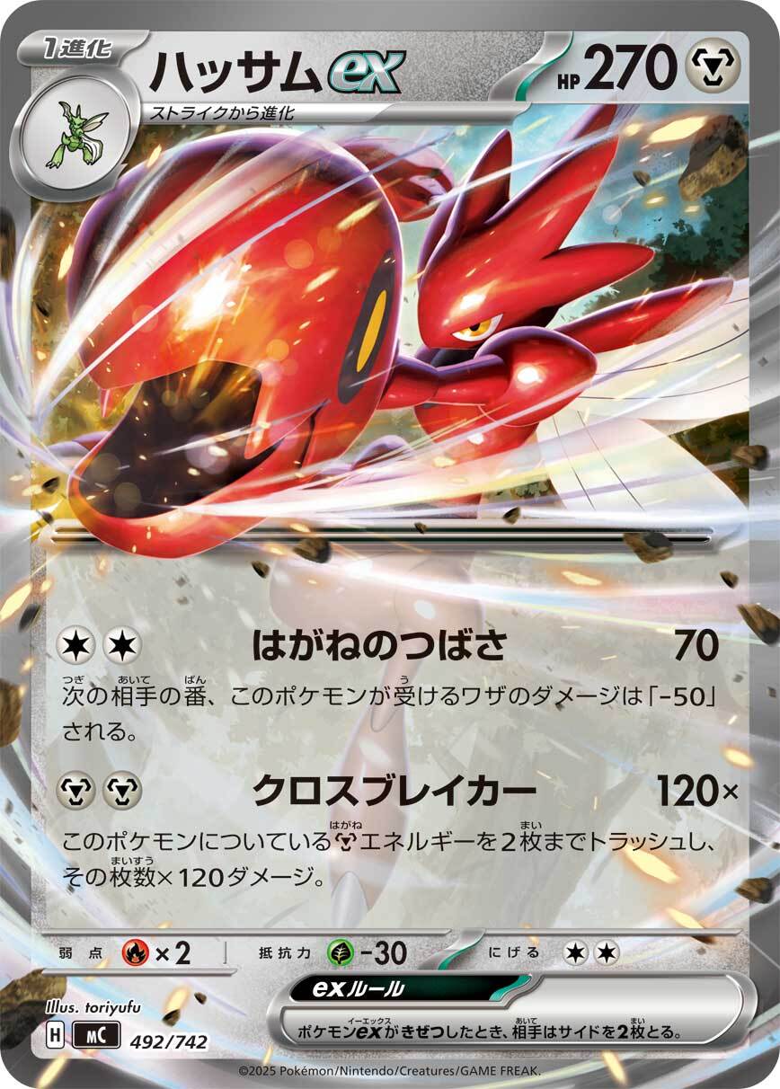 特価 ギルガルドex RR SV4M 045/066 | ポケモンカード専門店 Cobalt Cave