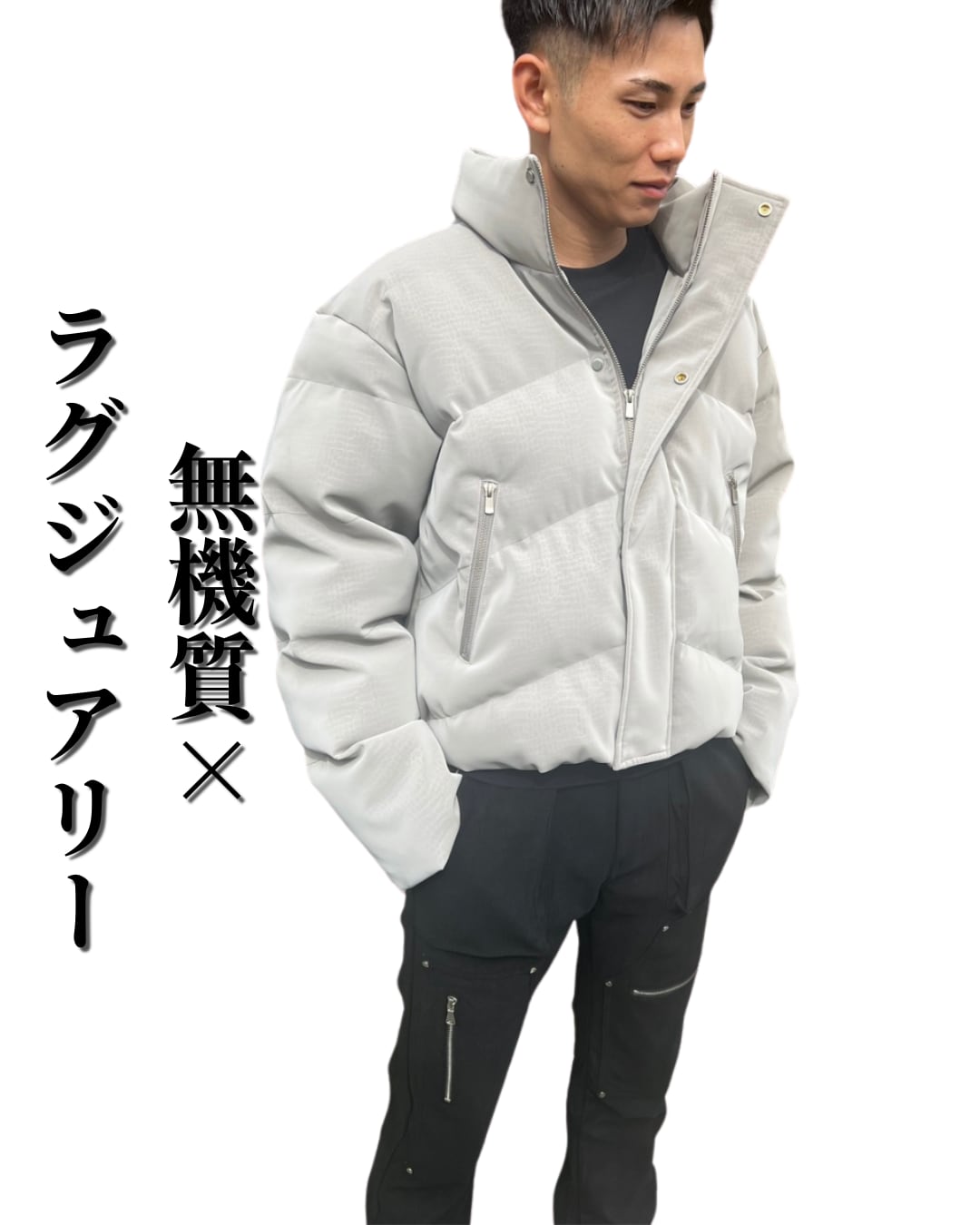 【数量限定】クロコレザーダウン(OU00005)