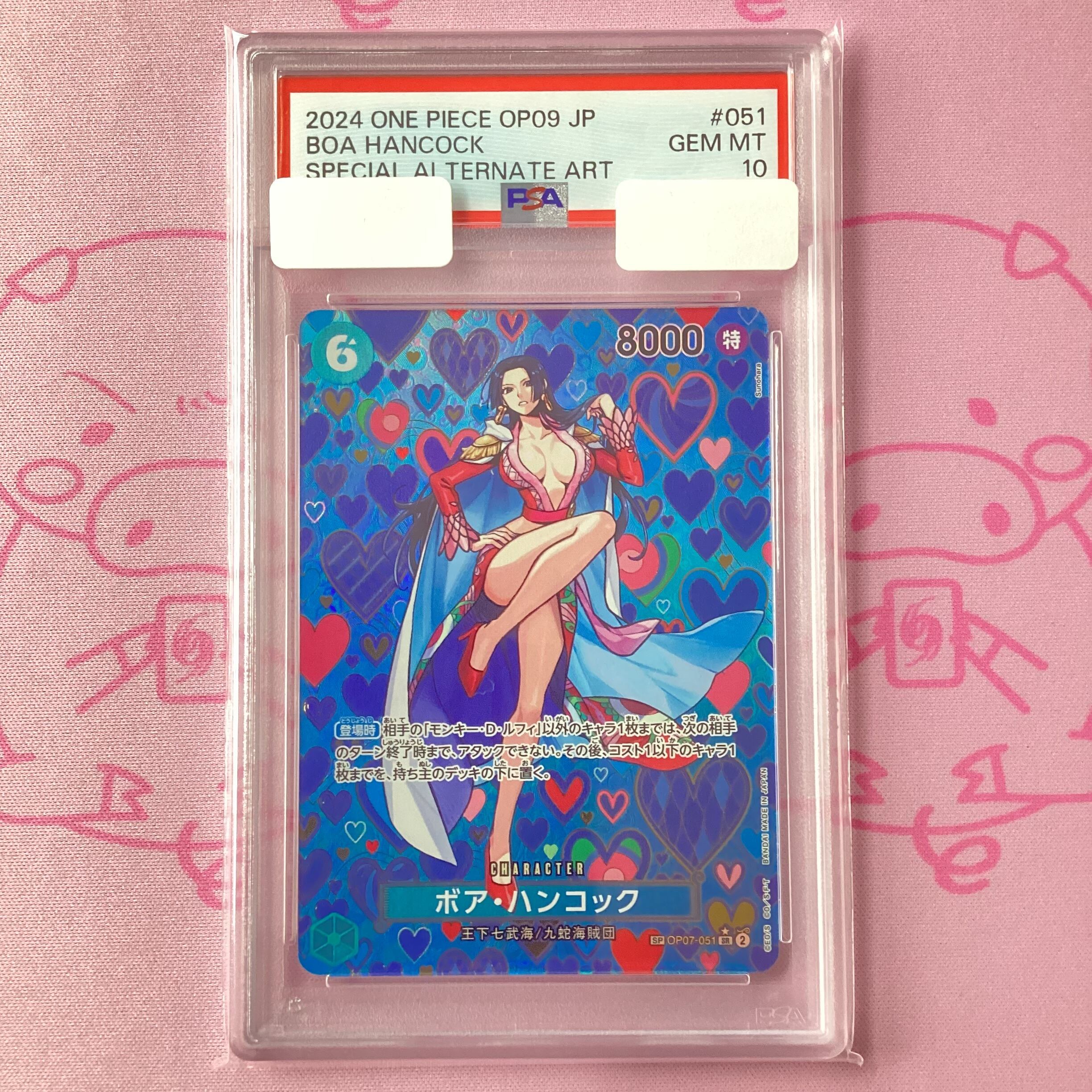 【Aランク】ボア・ハンコック(SP SRパラレル