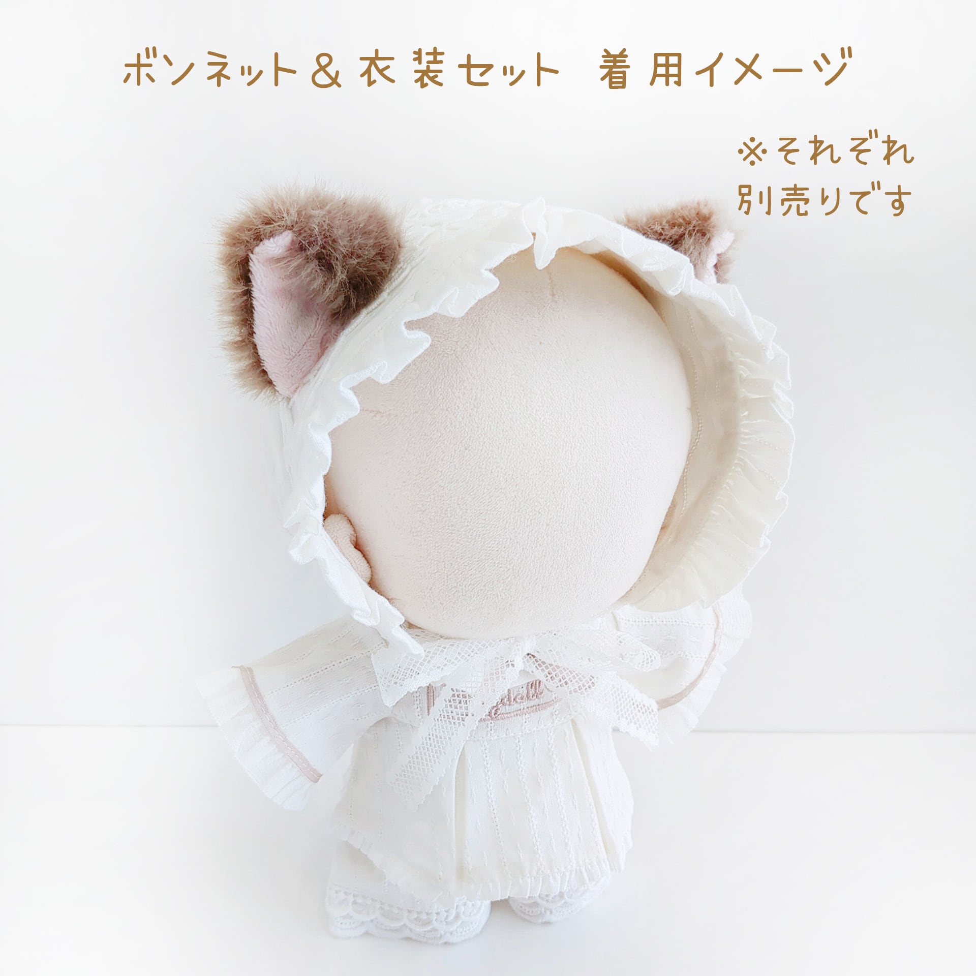 4L-1304【20cm】ねこみみパジャマボンネット つば無しタイプ | Little
