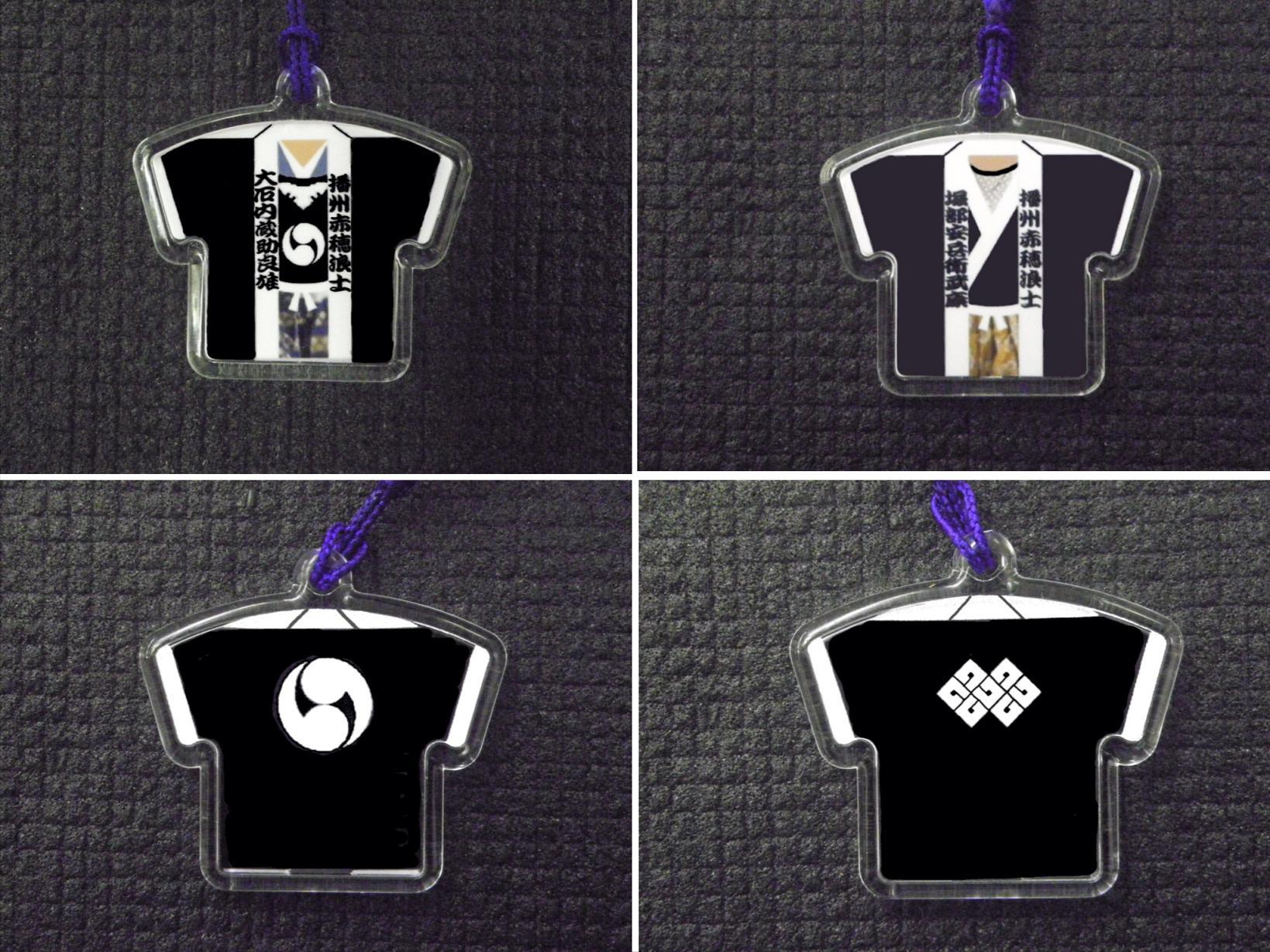 はんてんシリーズ | 吾妻橋 松井商店 オリジナルキーホルダーショップ