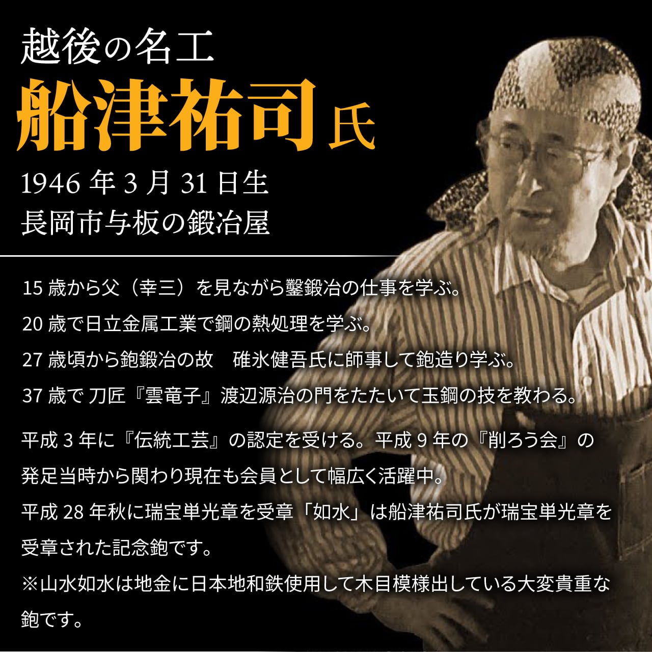 完売>舟弘作 / 日本地和鉄 曲がり 一丁白引(白柿)〈5分 / 15mm〉右手用