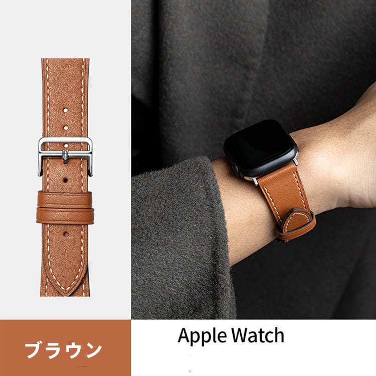 AppleWatch 9 レザーバンド レザーベルト 本革 アップルウォッチ