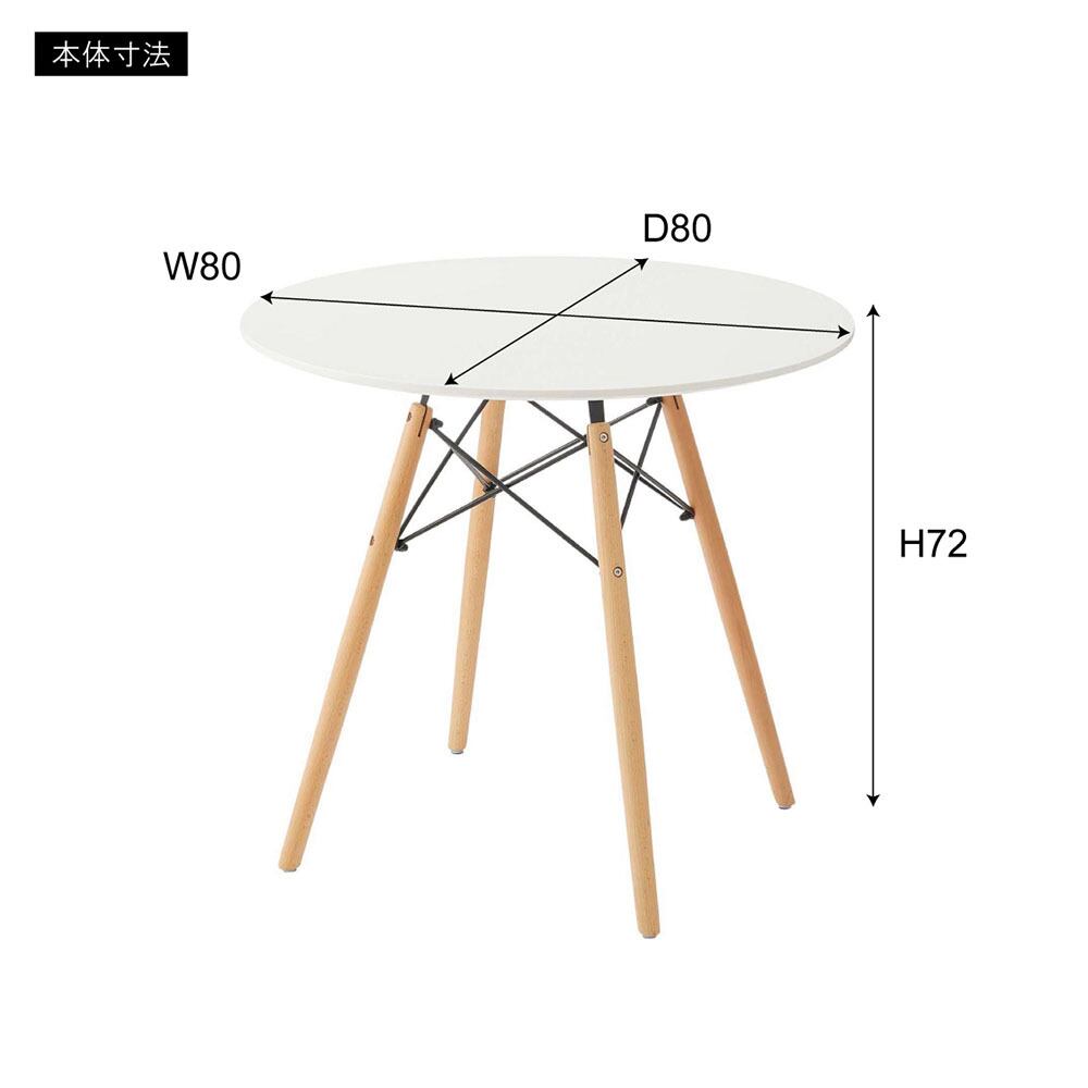 テーブル 80cm カフェテーブル ダイニングテーブル | FIGARO テーブル 80cm カフェテーブル ダイニングテーブル | FIGARO